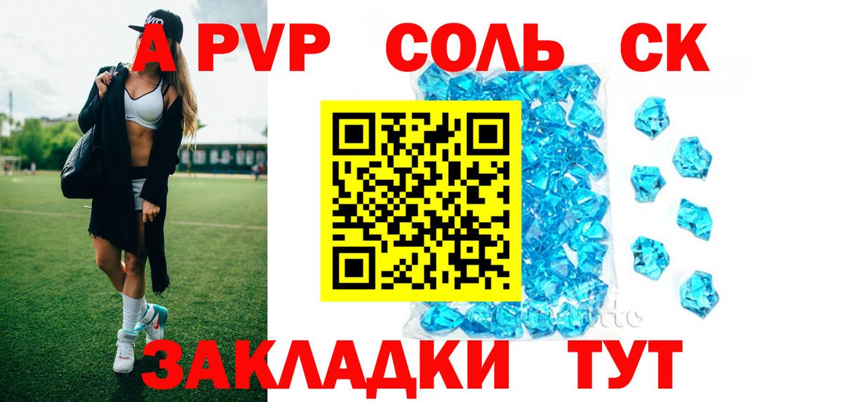 Alpha PVP мука Кисловодск