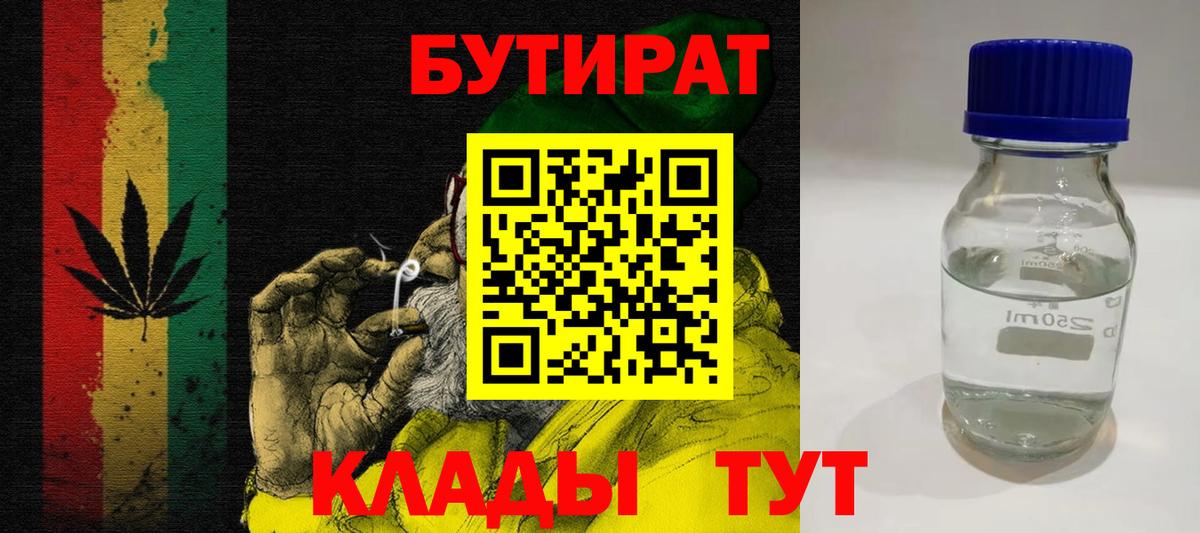 Кисловодск  Бутират вода  Вход с VPN 