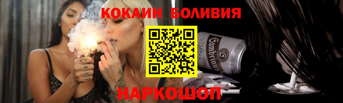 Cocaine Fish Scale Кисловодск