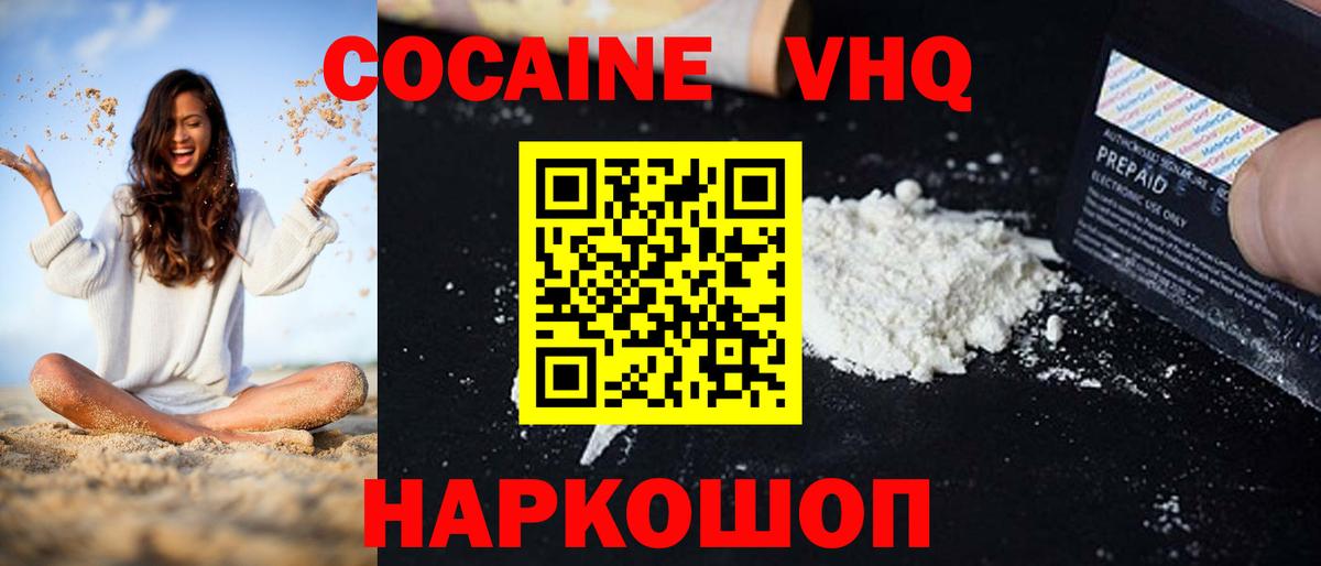 Кокаин Эквадор  Вход с VPN  Кисловодск  Кокаин  Cocaine 97% 