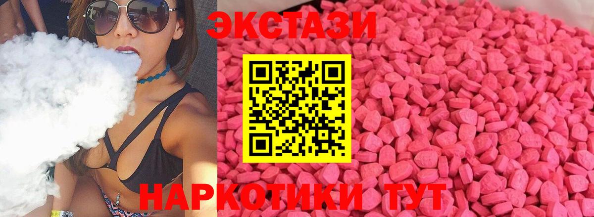 Кисловодск  Ecstasy louis Vuitton  Экстази  Вход с VPN  ЭКСТАЗИ DUBAI 