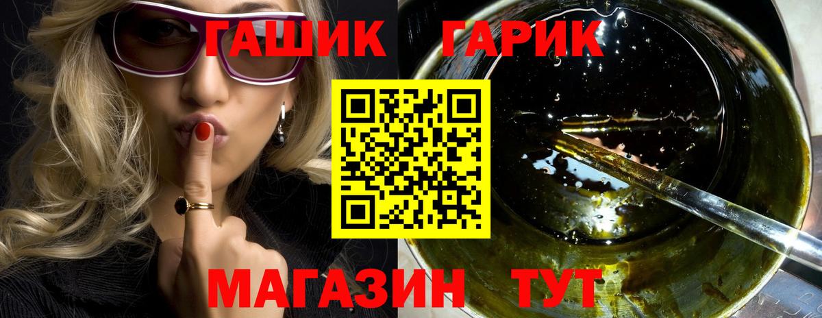 ГАШ Cannabis Кисловодск