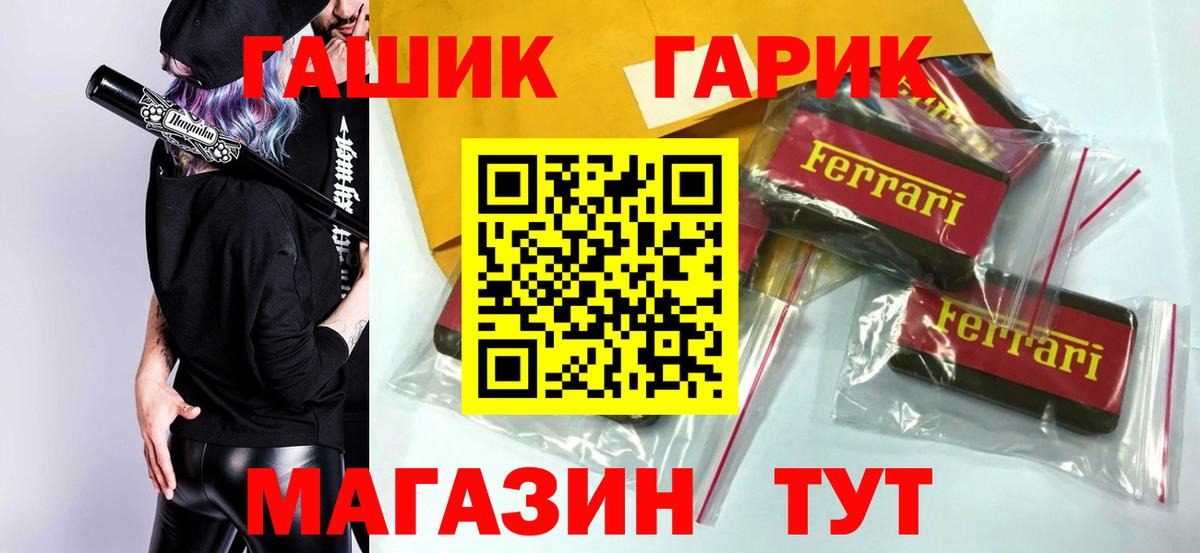 Гашиш  ГАШ Ice-O-Lator  Кисловодск  Вход с VPN  ГАШИШ Ice-O-Lator 