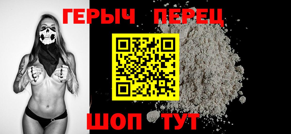 ГЕРОИН гречка  Вход с VPN  Кисловодск 