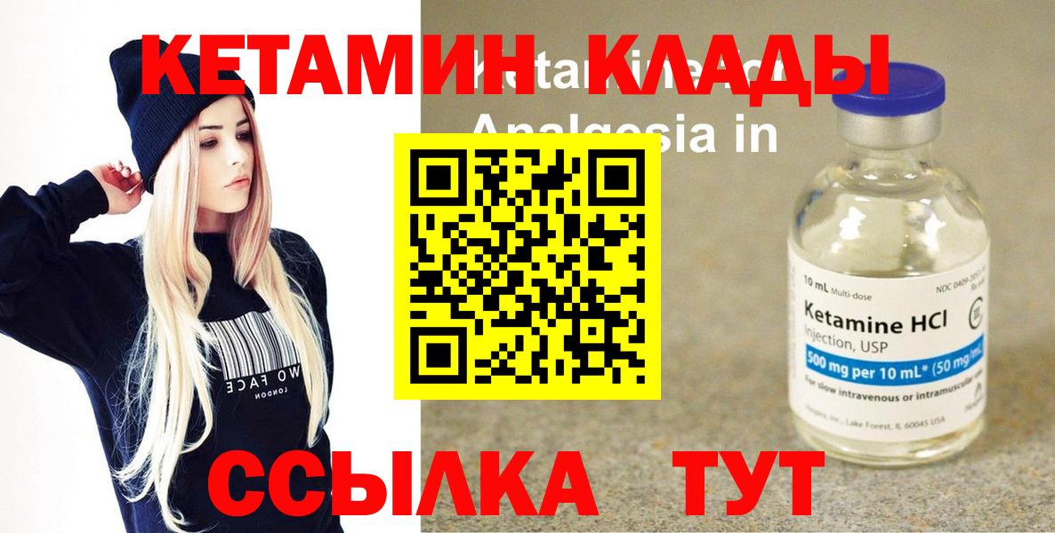 Кетамин ketamine  Кетамин ketamine  Вход с VPN  Кисловодск 