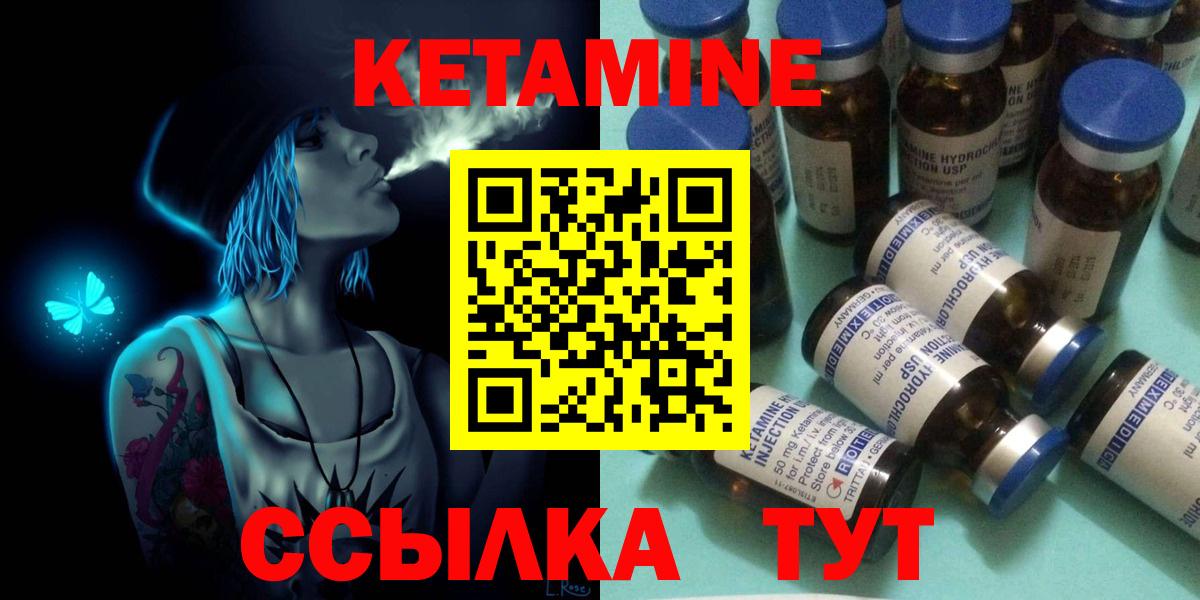 Кетамин ketamine Кисловодск