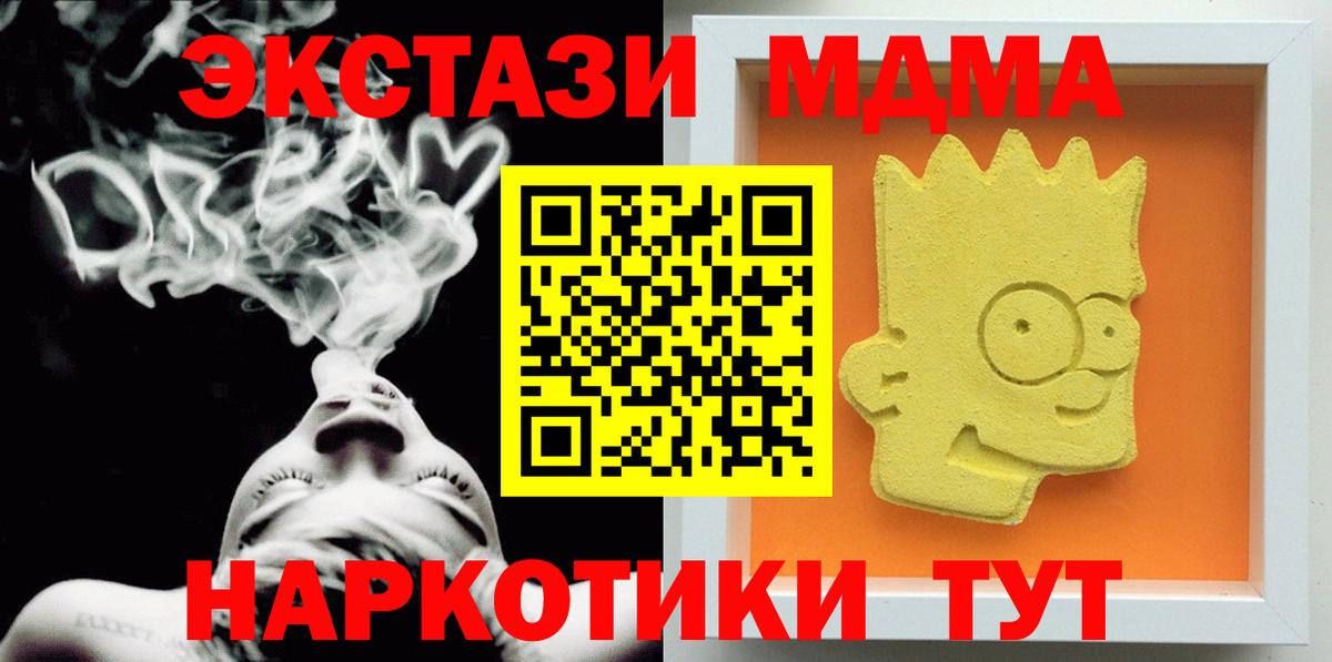 MDMA Molly Кисловодск