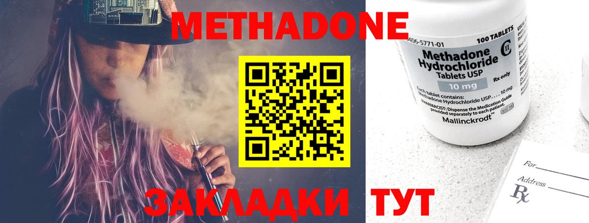 МЕТАДОН VHQ  Вход с VPN  Кисловодск 