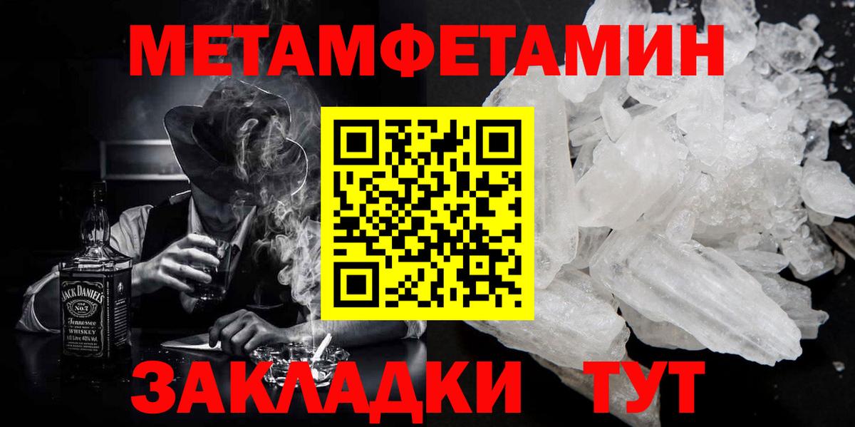 МЕТАМФЕТАМИН витя  МЕТАМФЕТАМИН витя  Вход с VPN  Кисловодск 