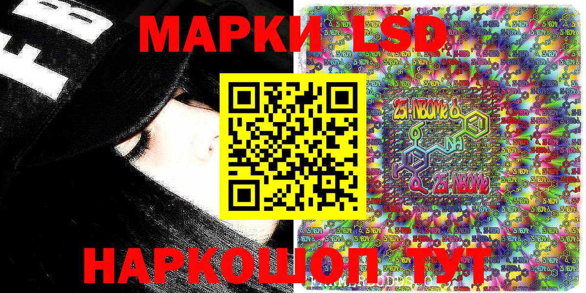 Марки 25I-NBOMe 1,8мг  Наркотические марки  Марки 25I-NBOMe 1,8мг  Кисловодск  Вход с VPN 